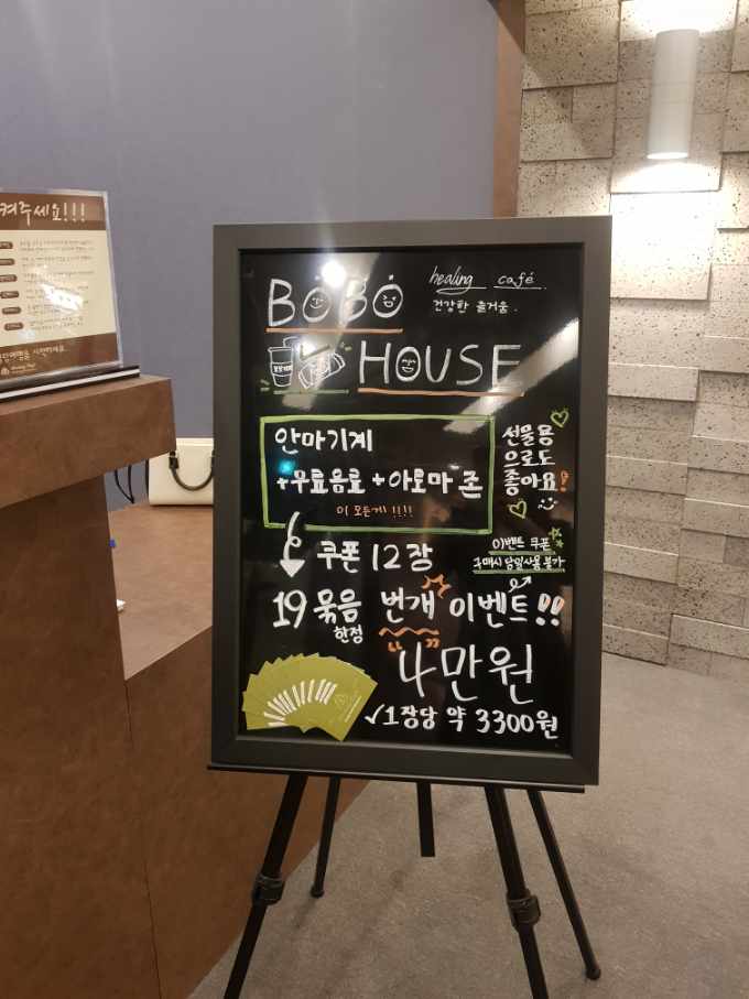 힐링보보하우스 이미지
