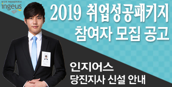 인지어스당진지사 이미지