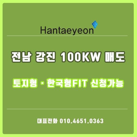 강진햇빛발전소 이미지