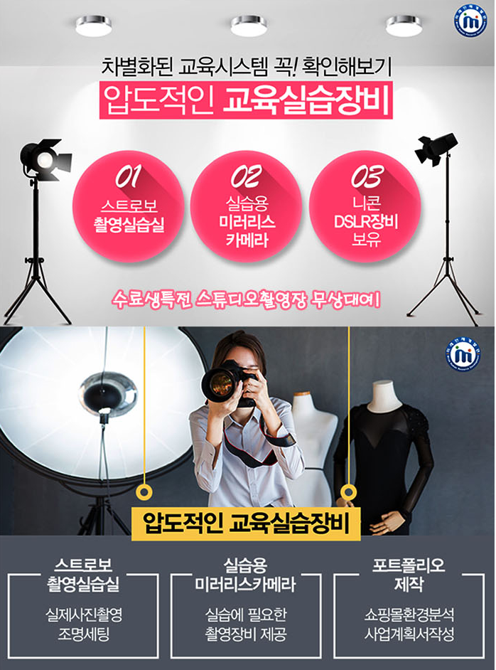 대한미래인재개발원 이미지