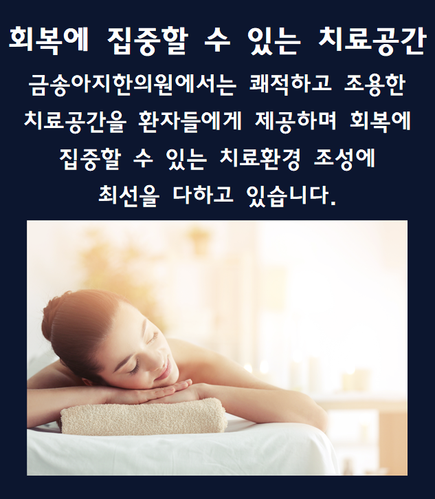 금송아지한의원 이미지