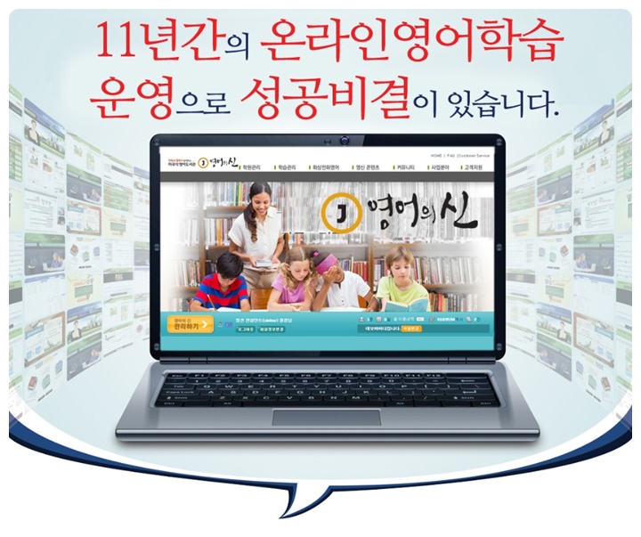 (주)에스엠잉글리쉬 이미지