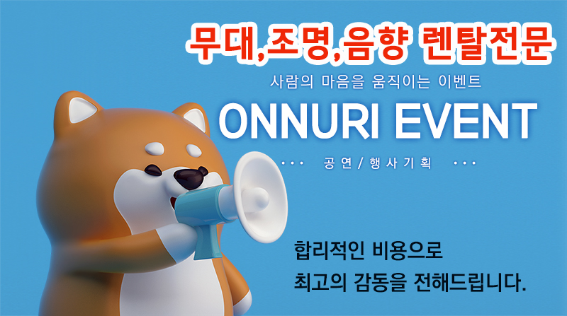 온누리기획 이미지