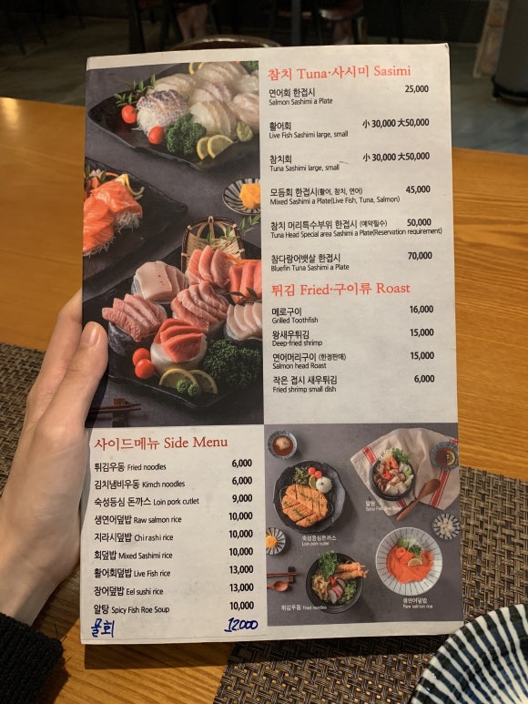 쉐프의초밥 이미지