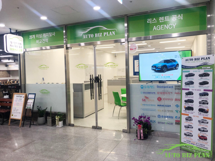 오토비즈플랜 이미지