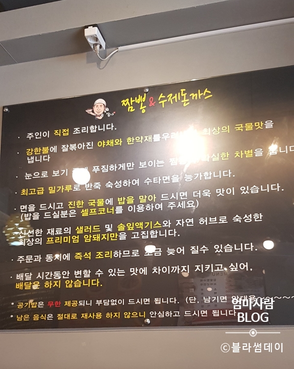 장가짬뽕앤수제돈까스 이미지