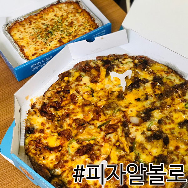 피자알볼로광교신도시점 이미지