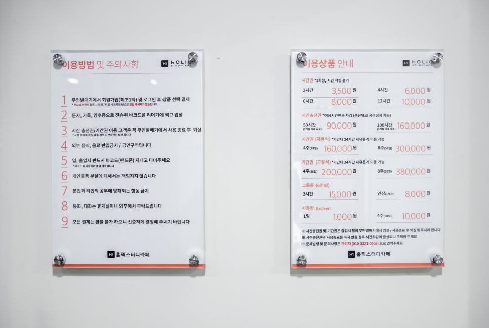홀릭스터디카페 이미지