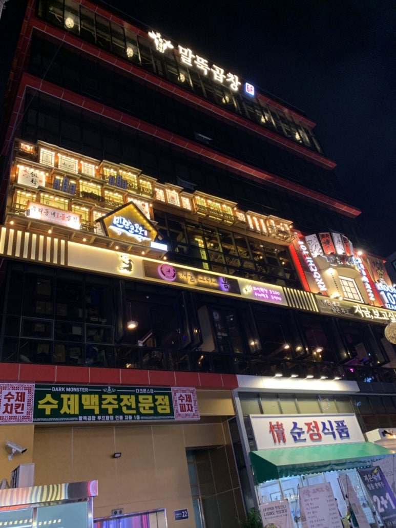 말뚝곱창루프탑점 이미지