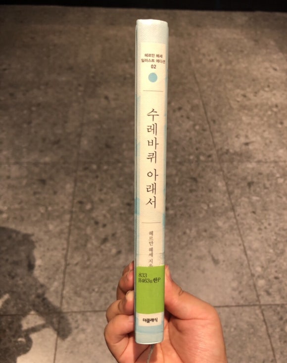 37수레로 이미지