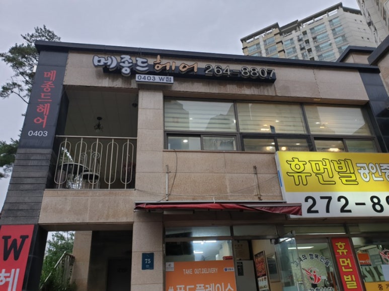 메종드헤어0403 W점 이미지
