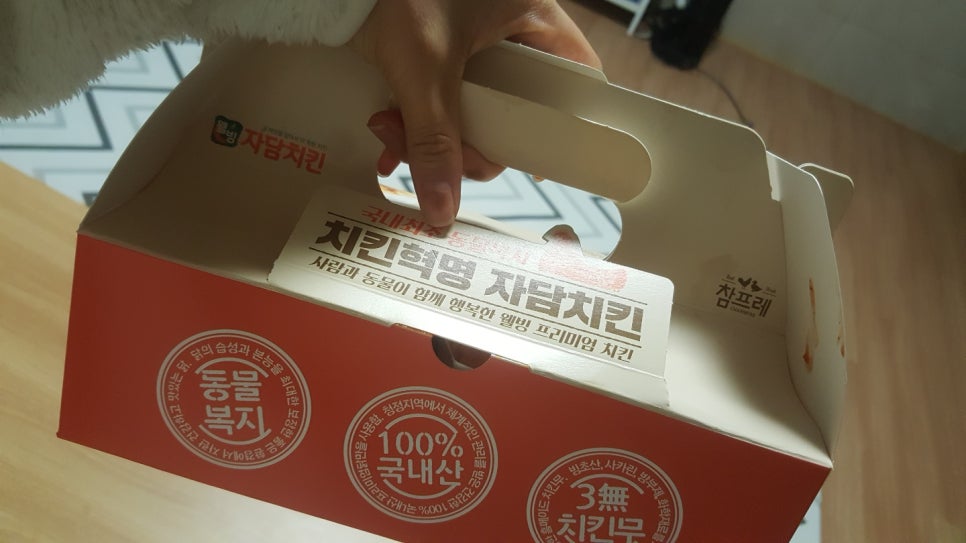 자연담은 치킨 이미지
