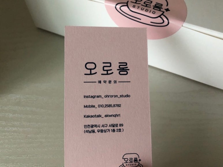 오로롱스튜디오 이미지