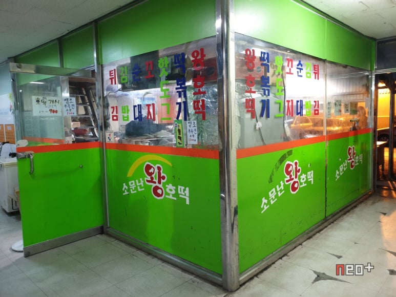 소문난분식 이미지