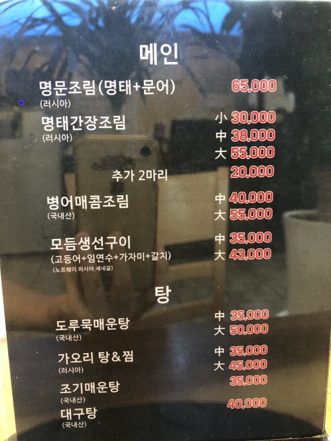 여주명태항구 이미지