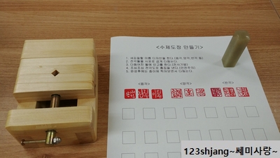 캘리도장 이미지
