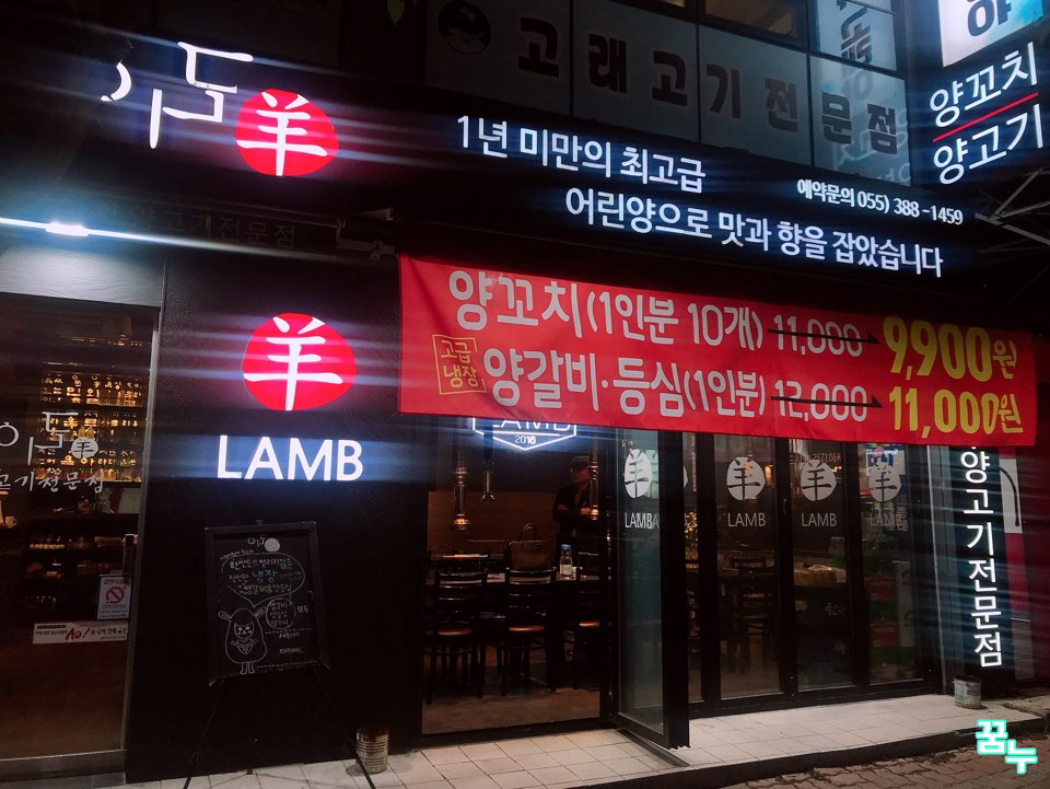 이도양꼬치 이미지