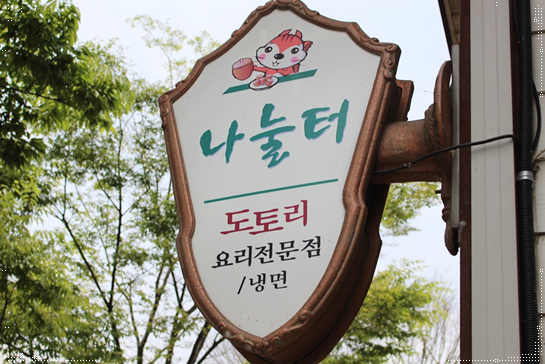 나눌터 이미지