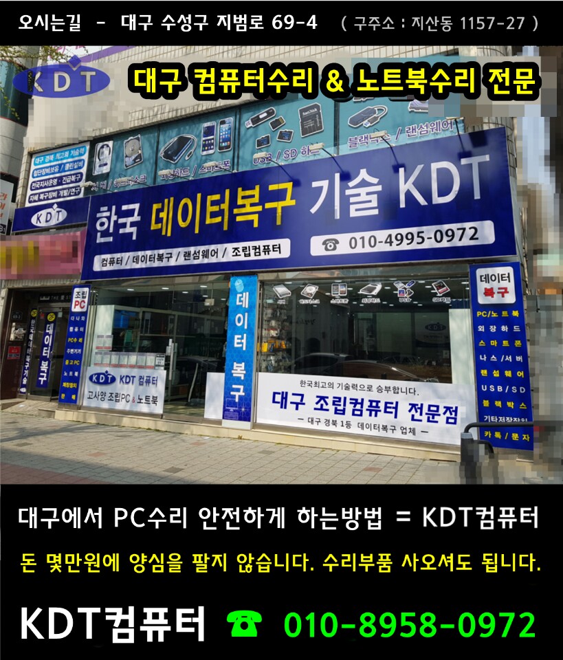 지산컴퓨터수리 이미지