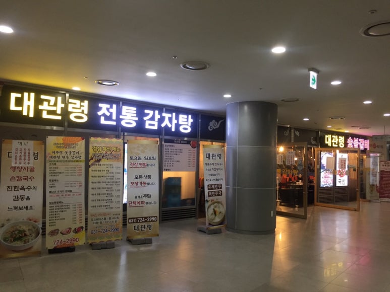 대관령숯불갈비 이미지