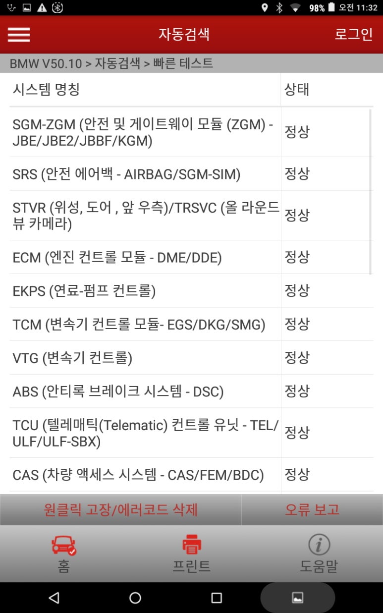 제이모터스 이미지