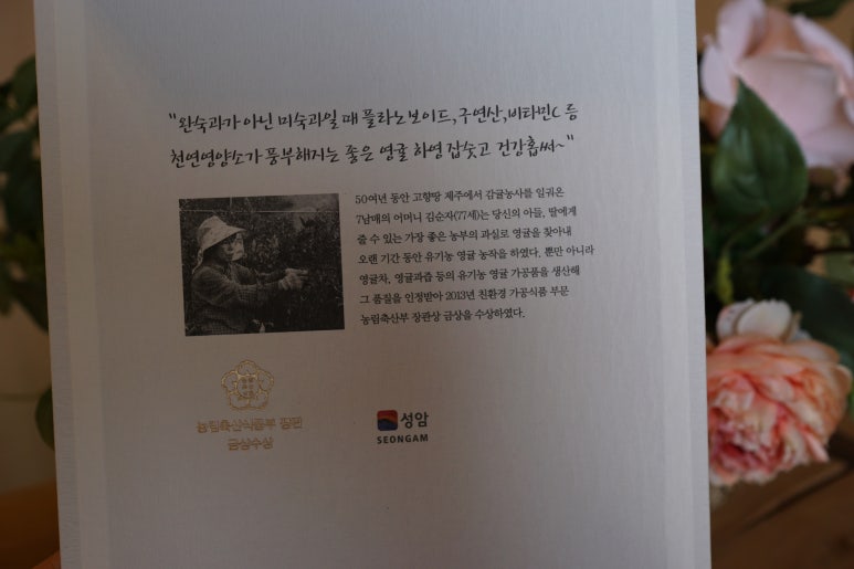 영농조합법인한라산성암영귤농원 이미지