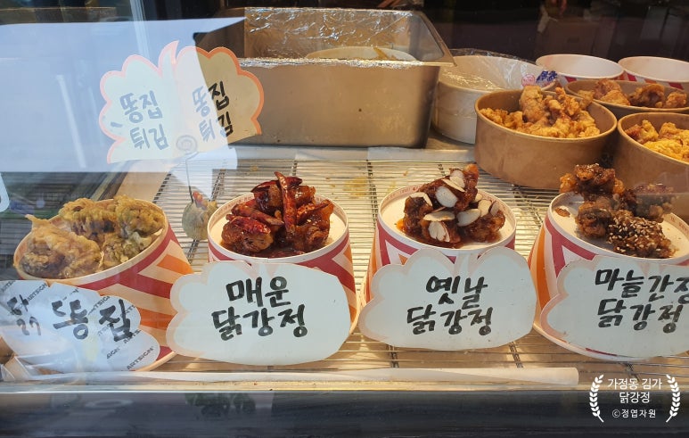김가닭강정 이미지