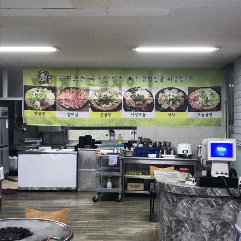 당찬곱창 이미지