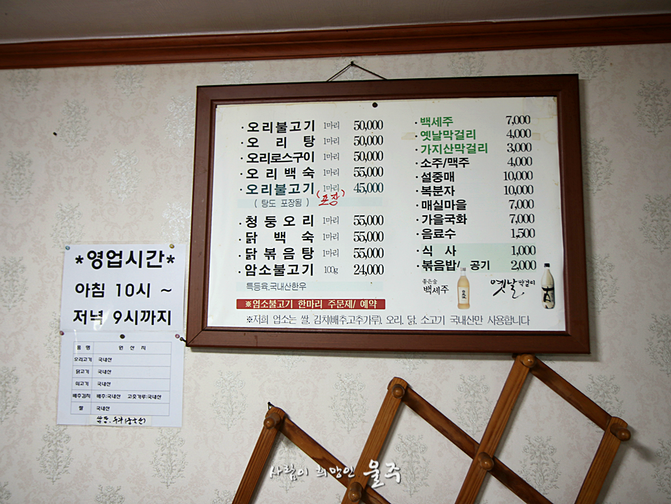 청수골식당 이미지