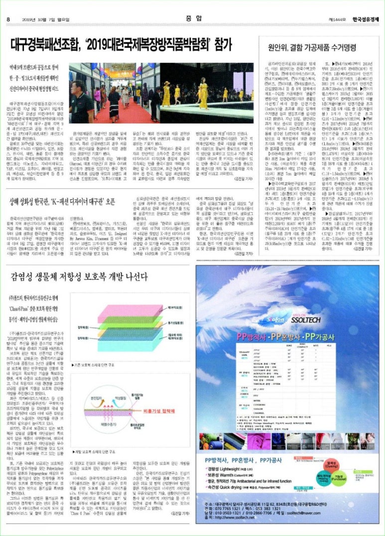 한국쏠텍 이미지