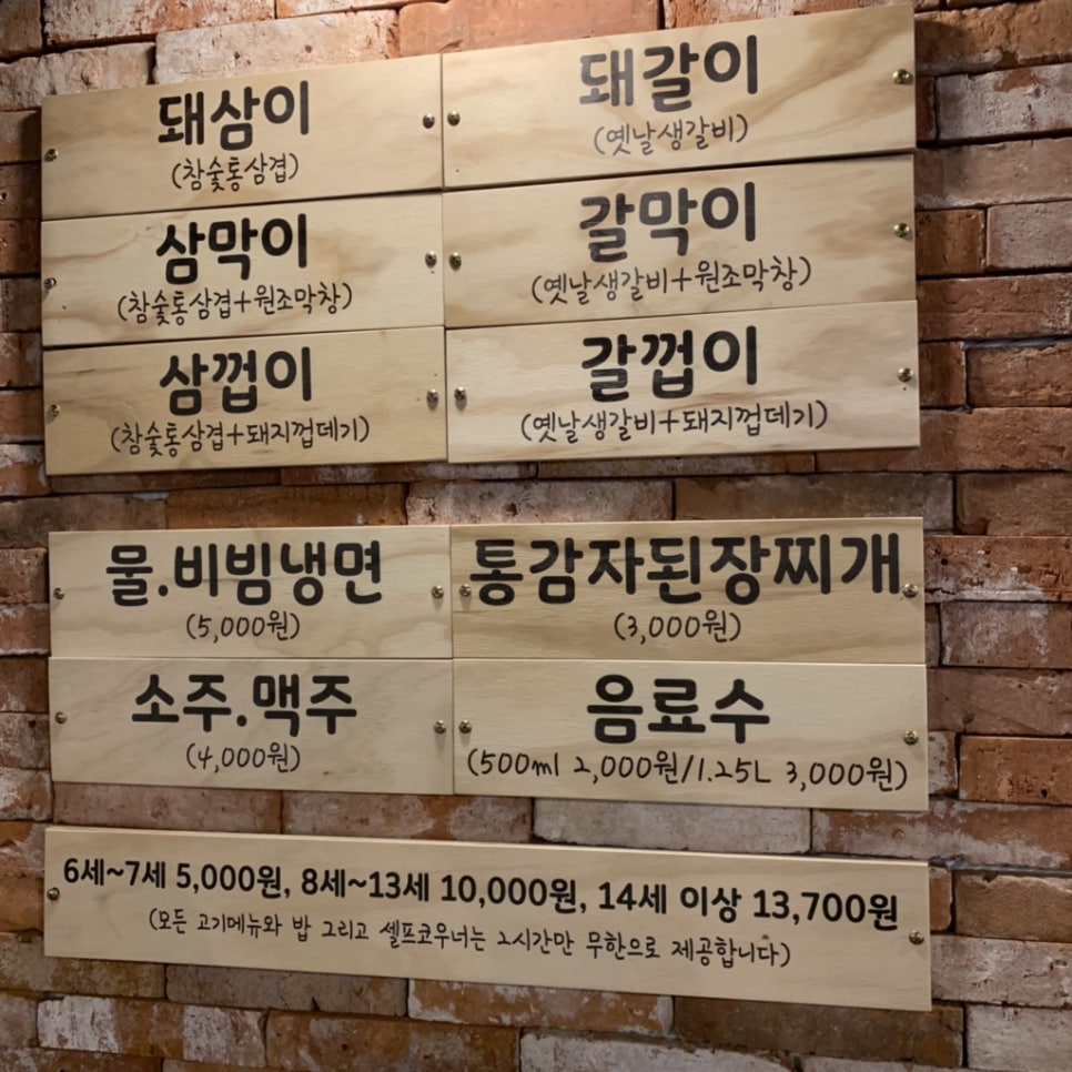 화로굼터 이미지
