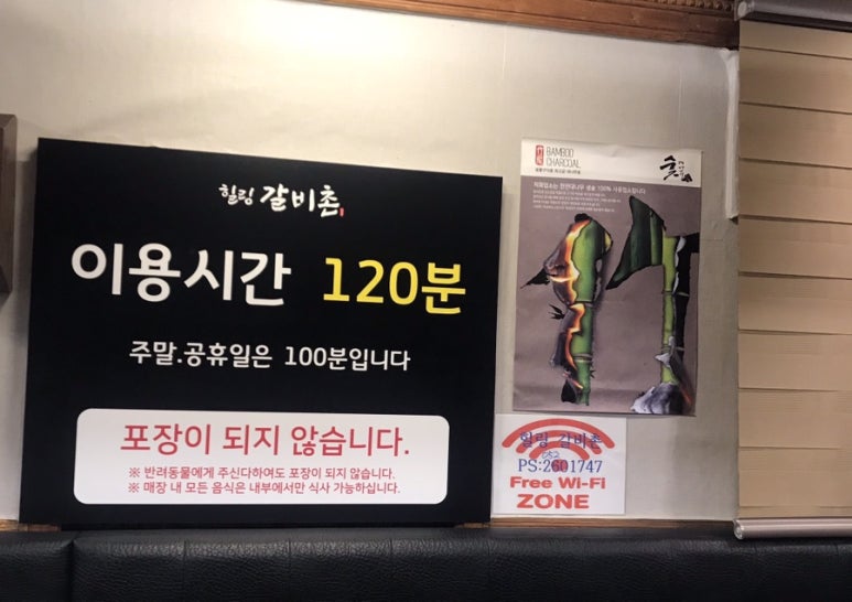 힐링갈비촌 이미지