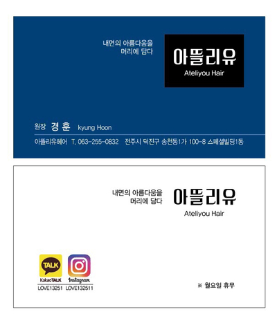 아뜰리유 이미지