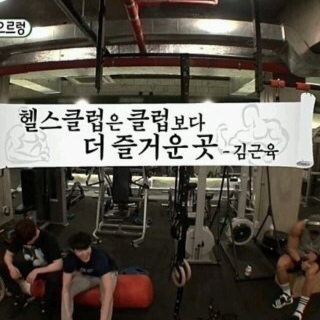 나눔휘트니스 이미지