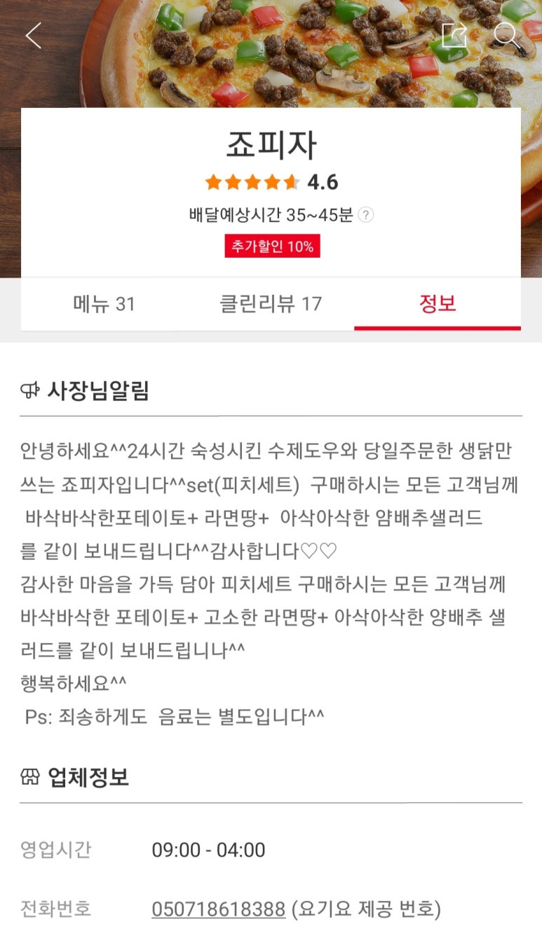 청춘가맥 이미지