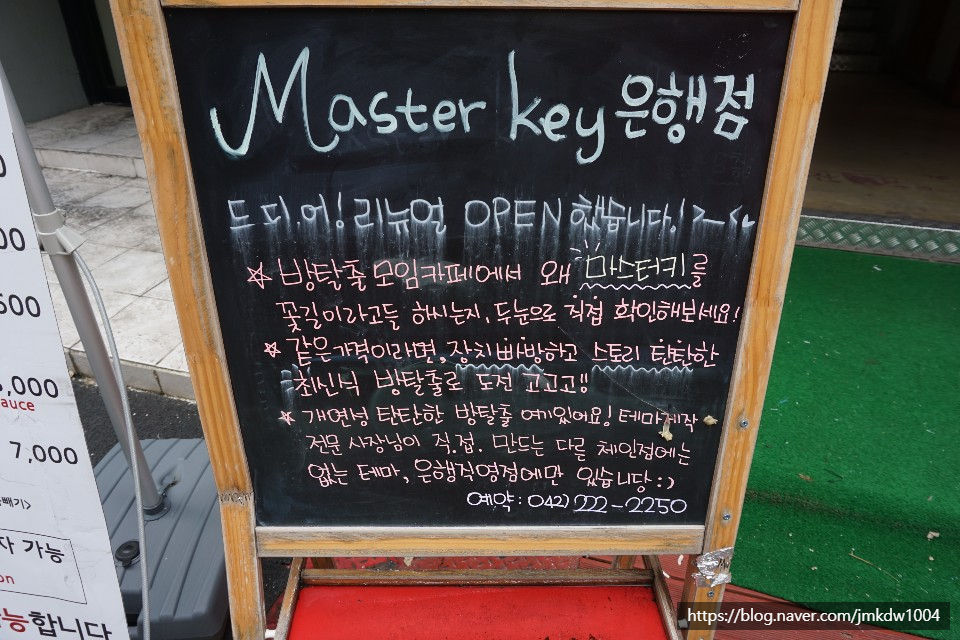 마스터키은행 이미지