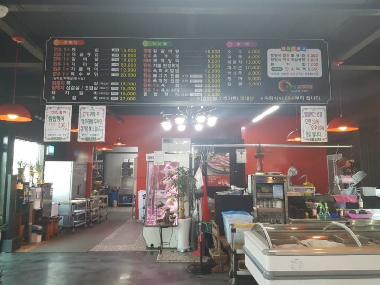 석모도고기대장 이미지