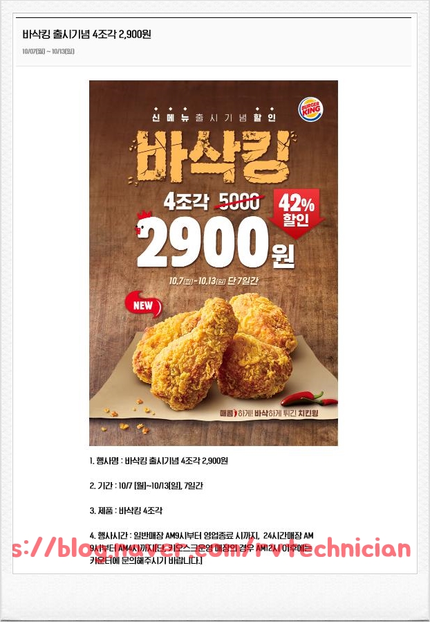 버거킹평택죽백DT점 이미지