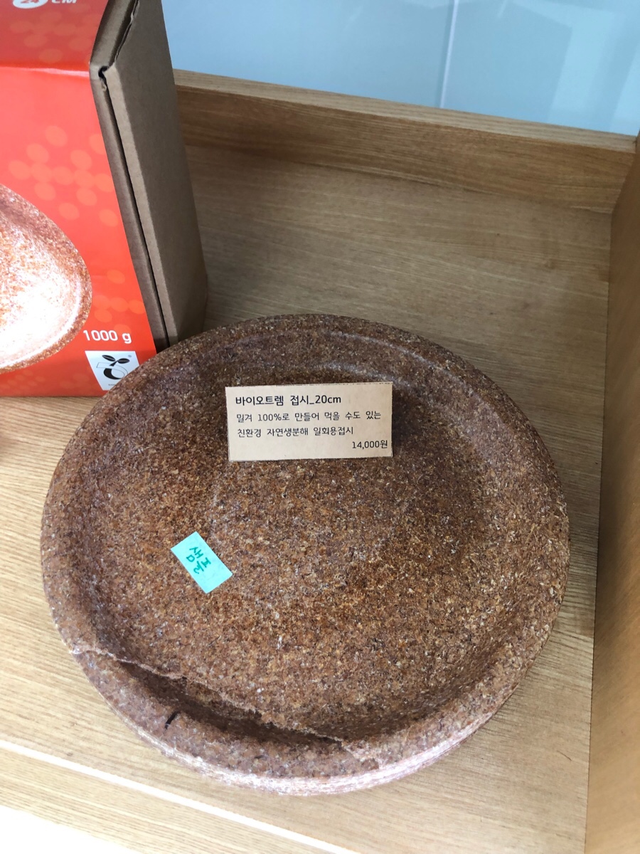 초록상회 이미지
