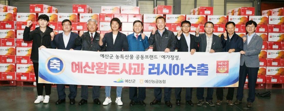 예산농산물유통센터-예산능금농업협동조합 이미지