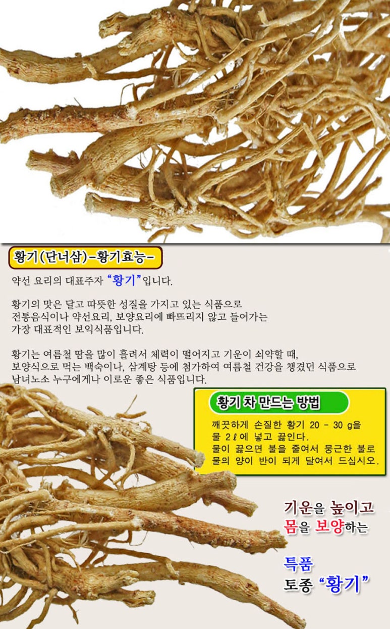 지리산한방식품 이미지