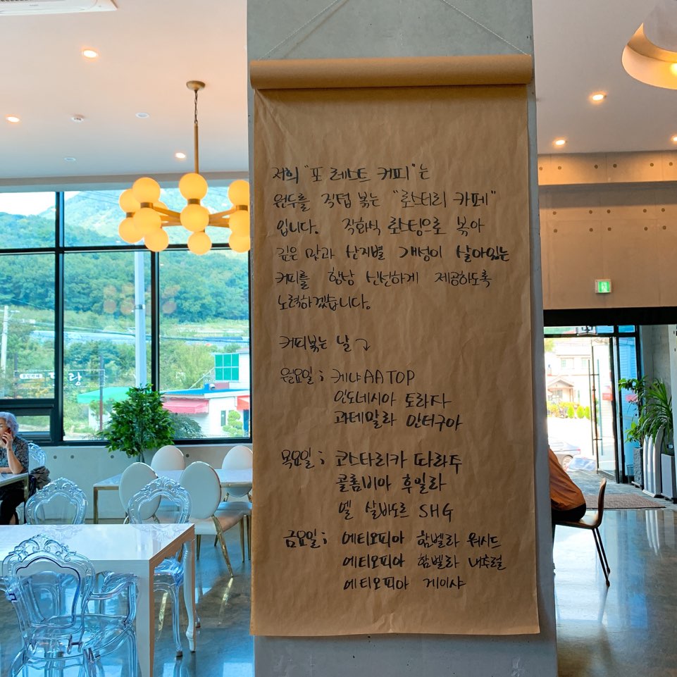 포레스트커피 이미지