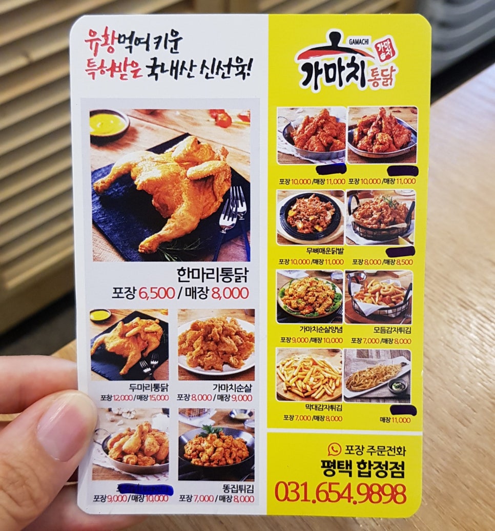 가마치통닭 합정점 이미지