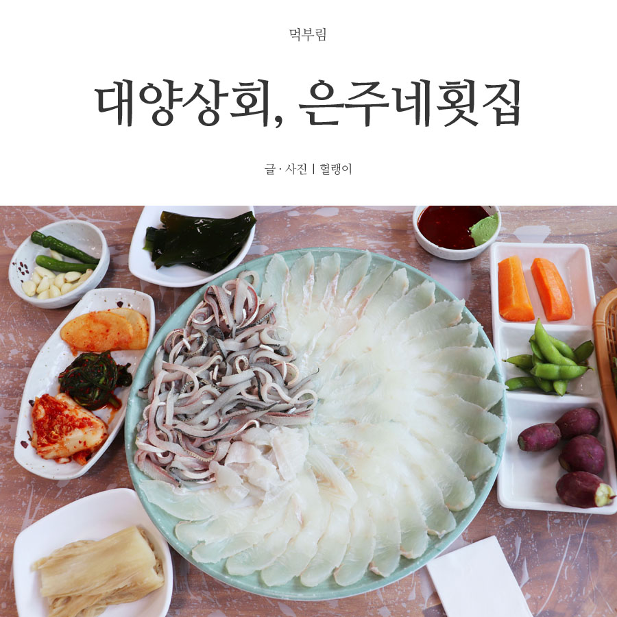 은주상회 이미지