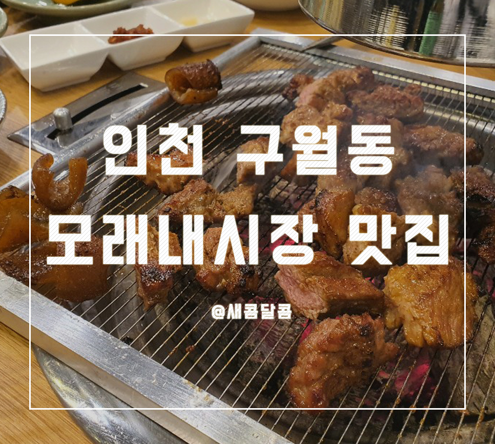 화로품은갈비 이미지