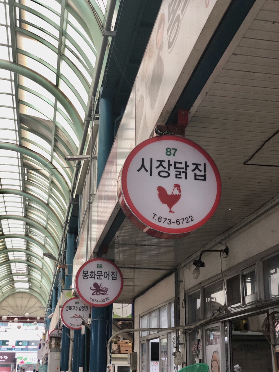 봉화치킨 이미지