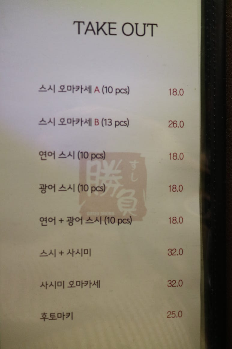 스시쇼부 이미지