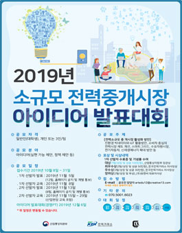 한국전력거래소 이미지