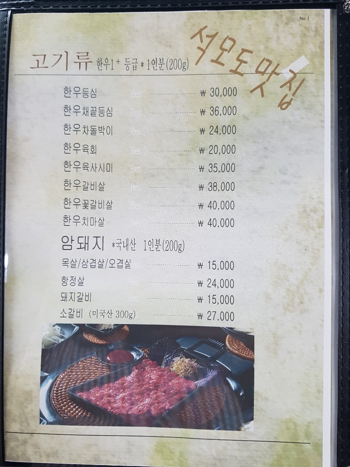 고기대장 이미지