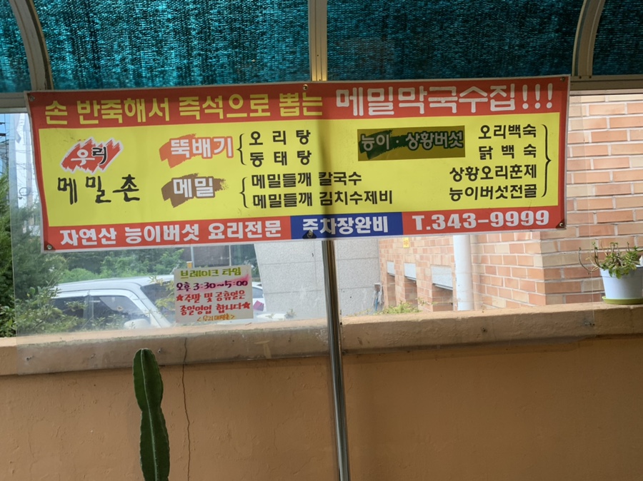 별별칼국수 이미지